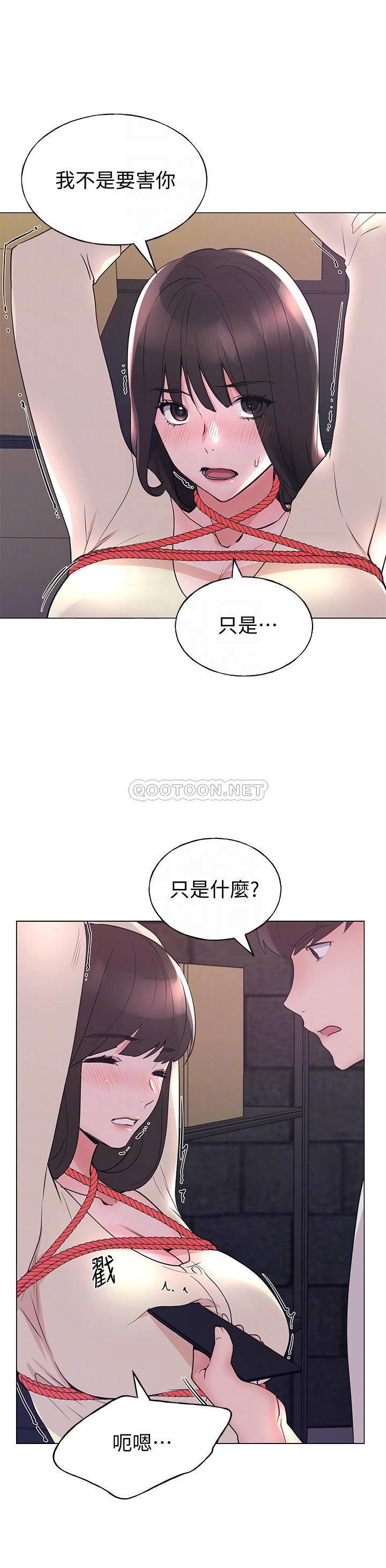 《重考生》漫画 第91话 - 丹雅的计画终于揭晓