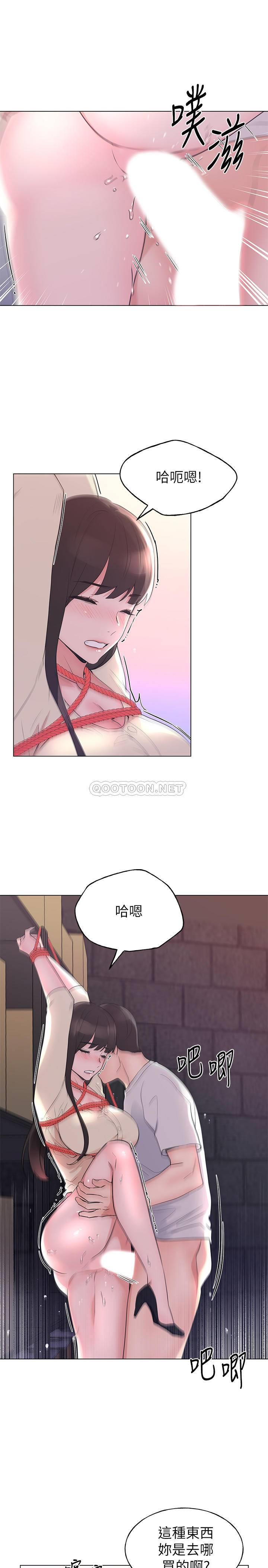 《重考生》漫画 第91话 - 丹雅的计画终于揭晓