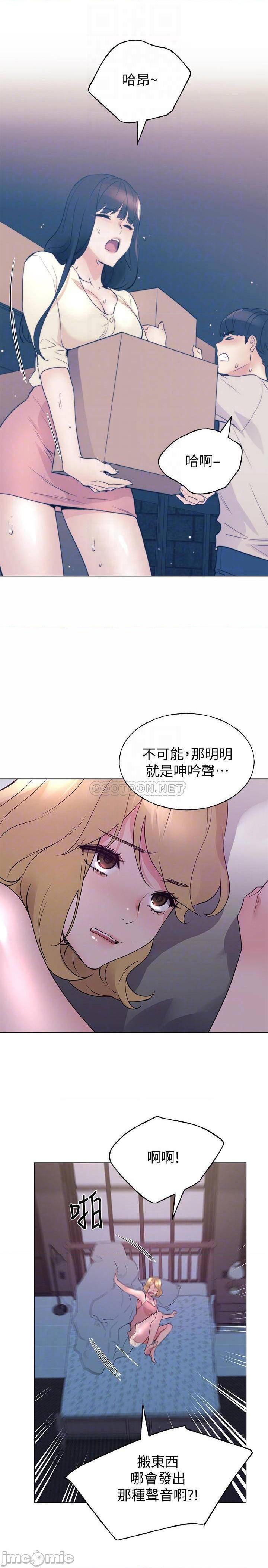 《重考生》漫画 第93话 觉醒的恺芯