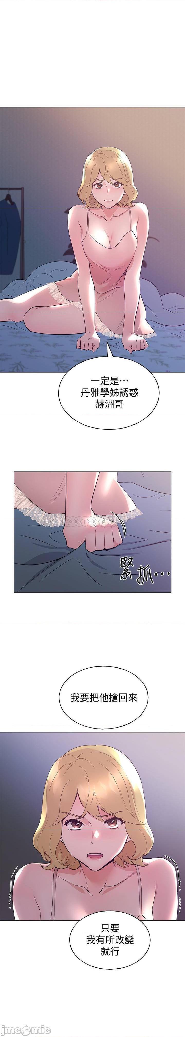 《重考生》漫画 第93话 觉醒的恺芯