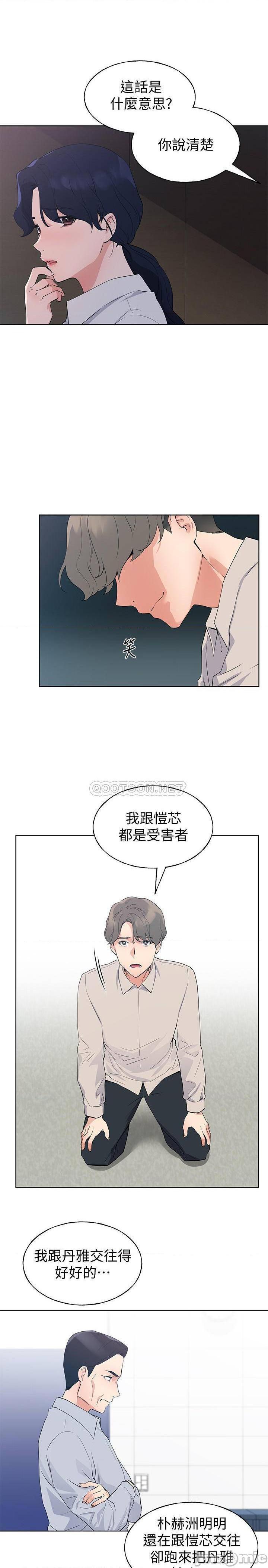 《重考生》漫画 第99话 丹雅的复仇开始