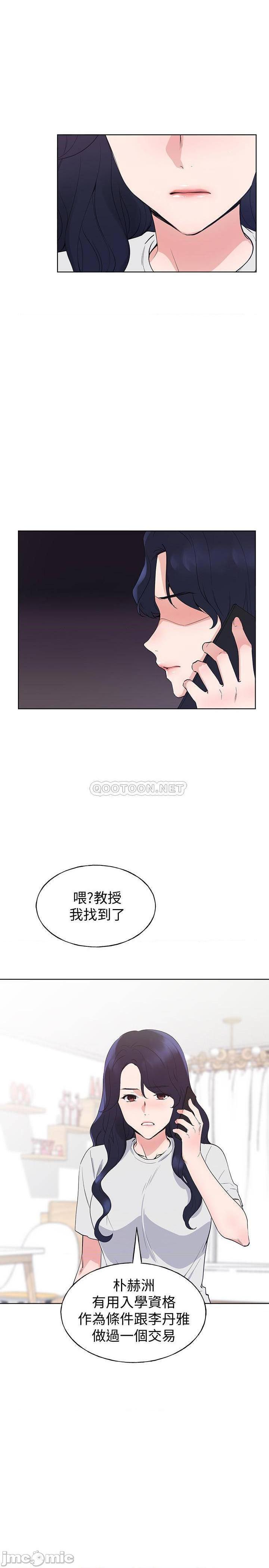 《重考生》漫画 第99话 丹雅的复仇开始