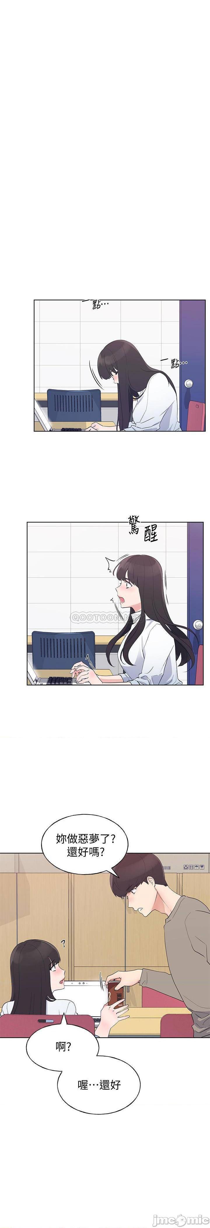 《重考生》漫画 第99话 丹雅的复仇开始