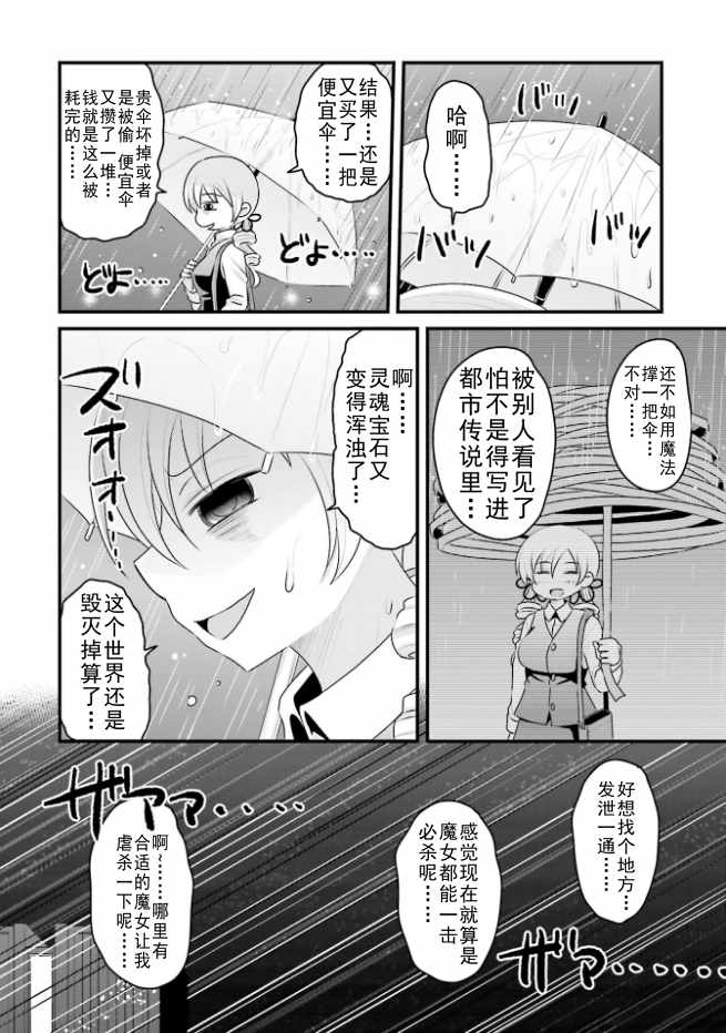 《巴麻美的平凡日常》漫画 04卷