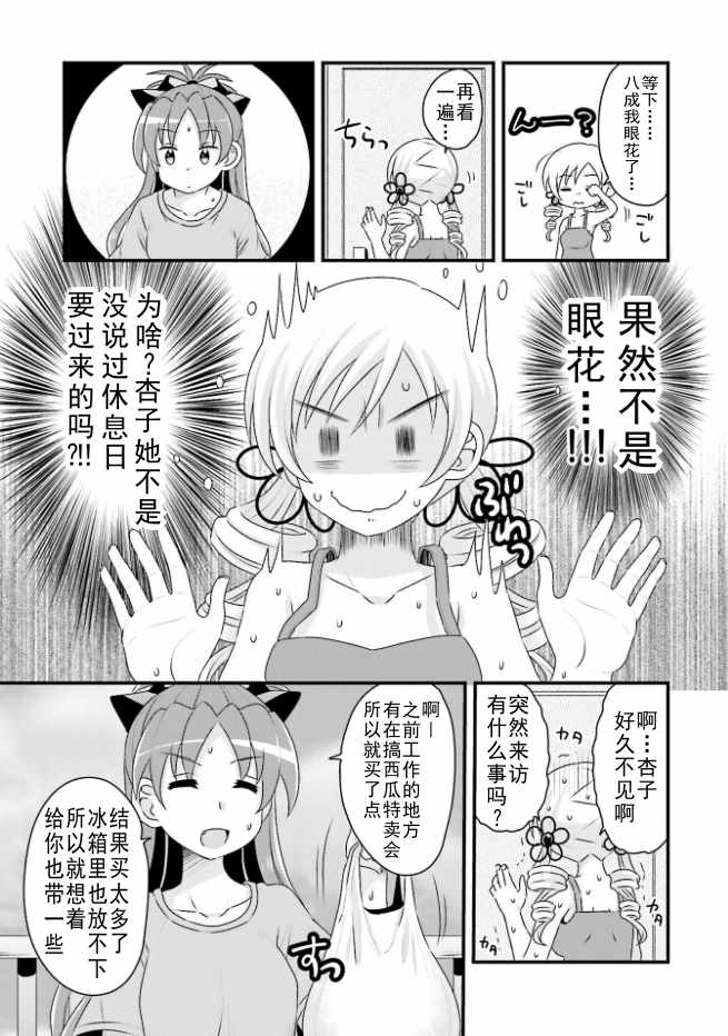 《巴麻美的平凡日常》漫画 04卷