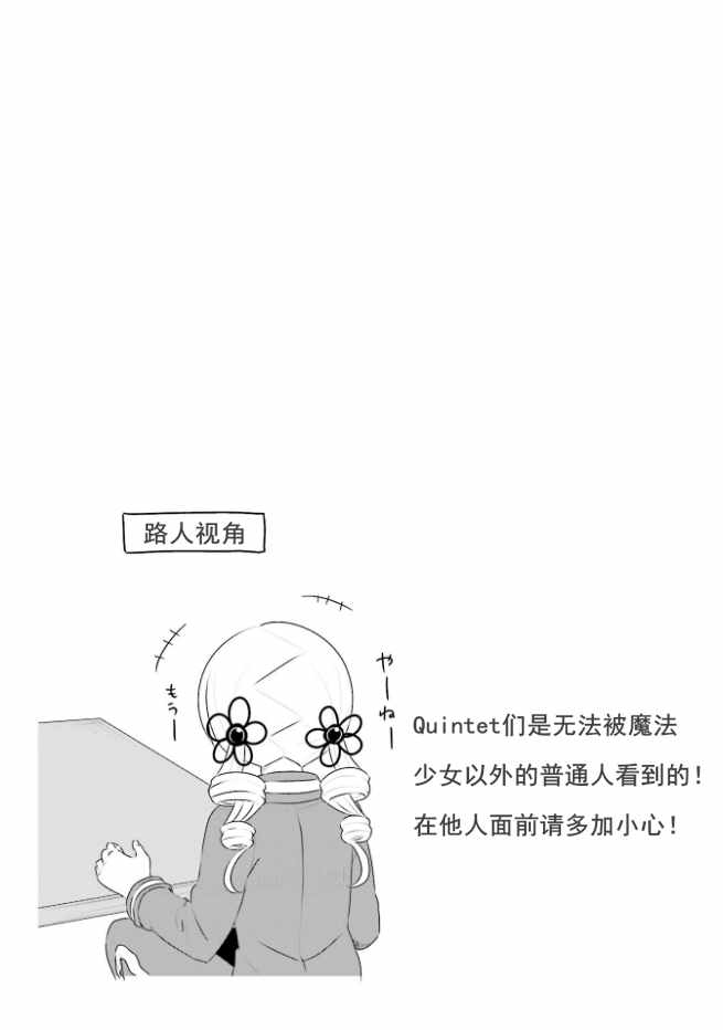 《巴麻美的平凡日常》漫画 04卷