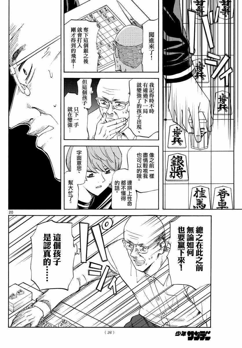 《龙与苺》漫画 001集