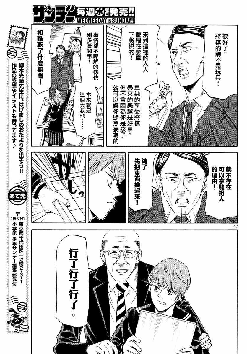 《龙与苺》漫画 001集