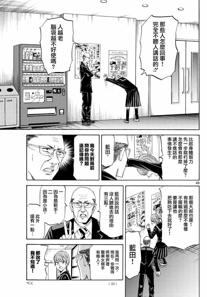 《龙与苺》漫画 001集