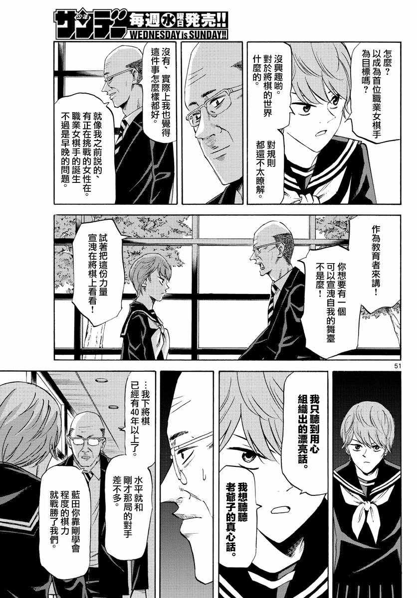 《龙与苺》漫画 001集