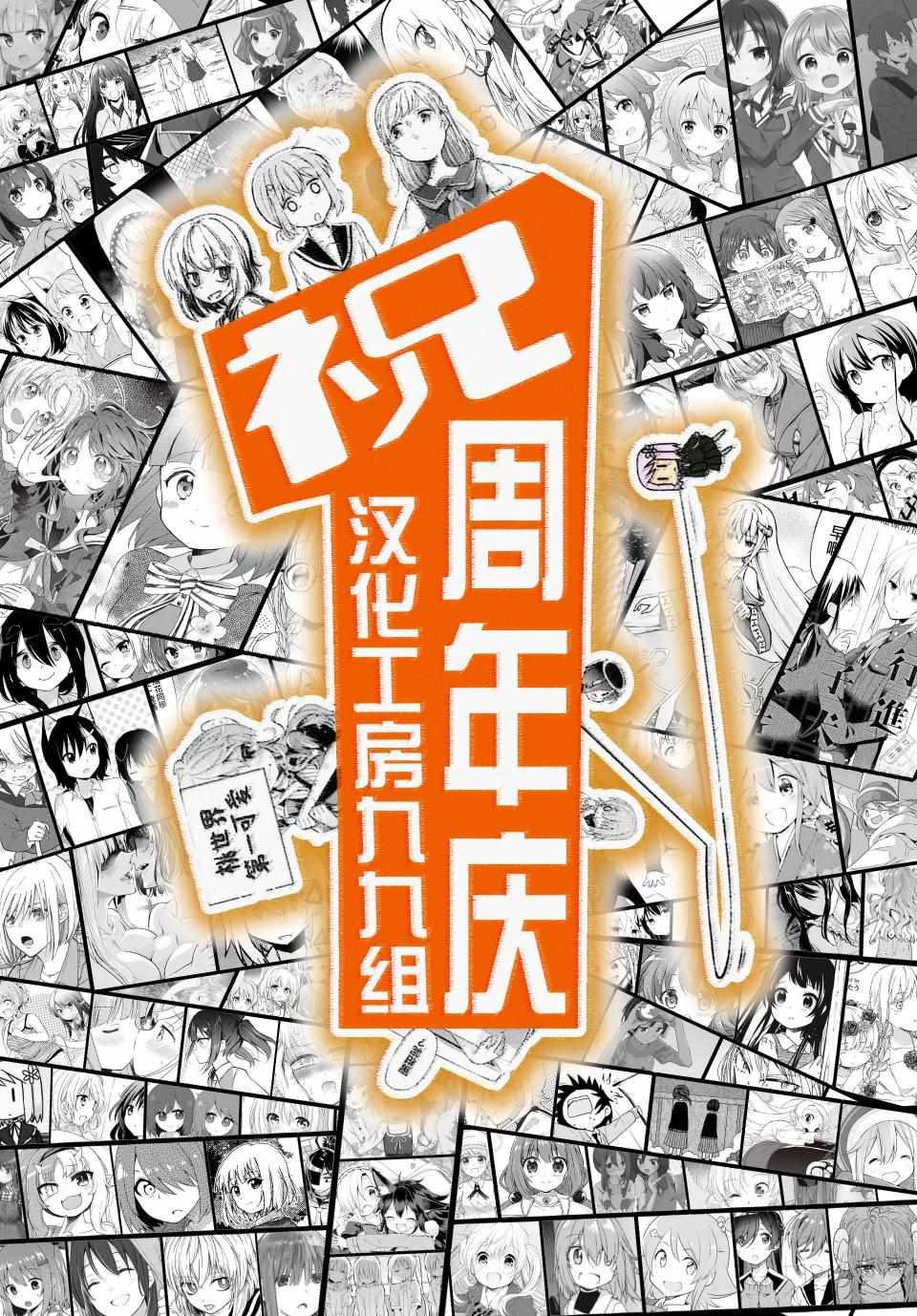 《音无同学是破坏神!》漫画 音无同学 001集