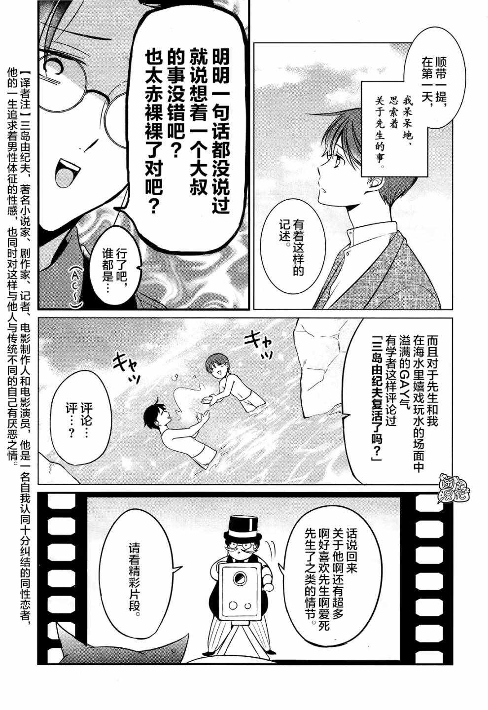 《告诉我吧！BL调酒小哥！》漫画 BL调酒小哥 001集