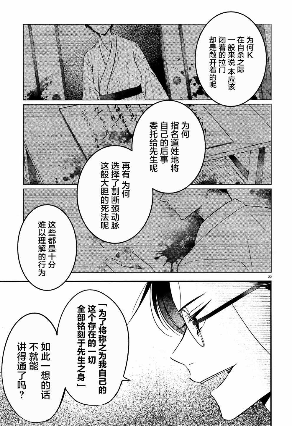 《告诉我吧！BL调酒小哥！》漫画 BL调酒小哥 001集