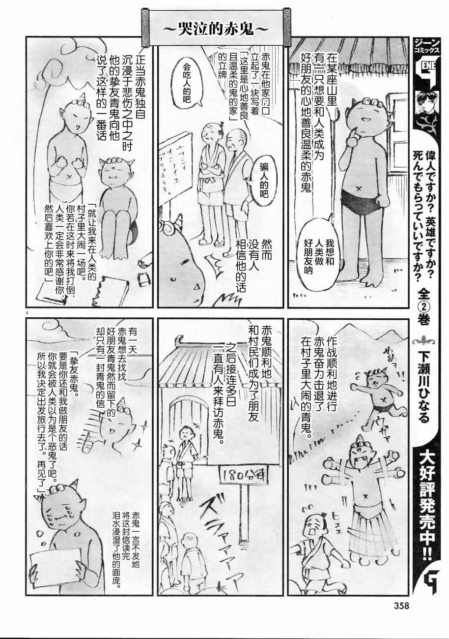 《告诉我吧！BL调酒小哥！》漫画 BL调酒小哥 002集