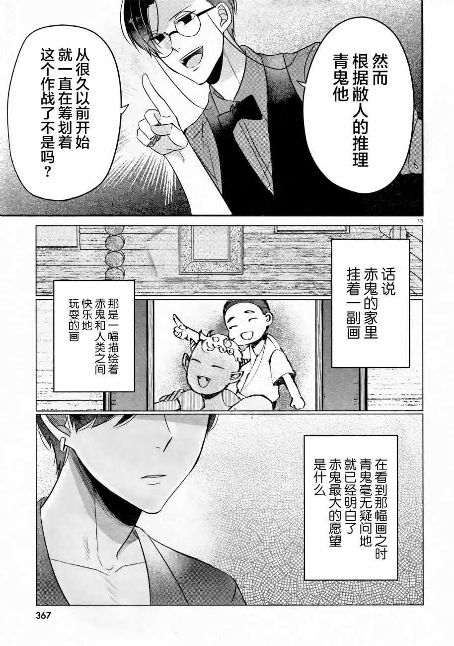 《告诉我吧！BL调酒小哥！》漫画 BL调酒小哥 002集