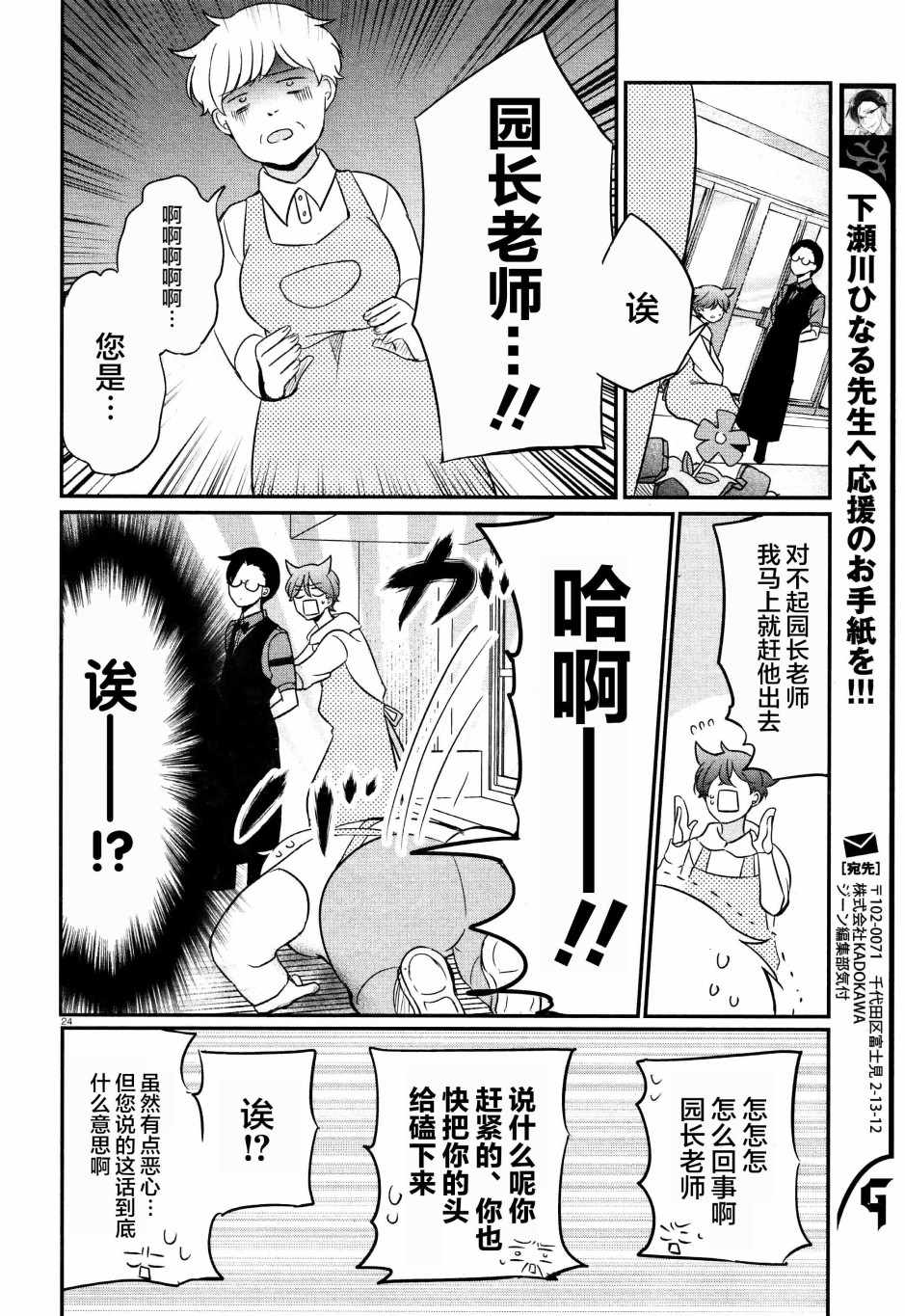 《告诉我吧！BL调酒小哥！》漫画 BL调酒小哥 002集