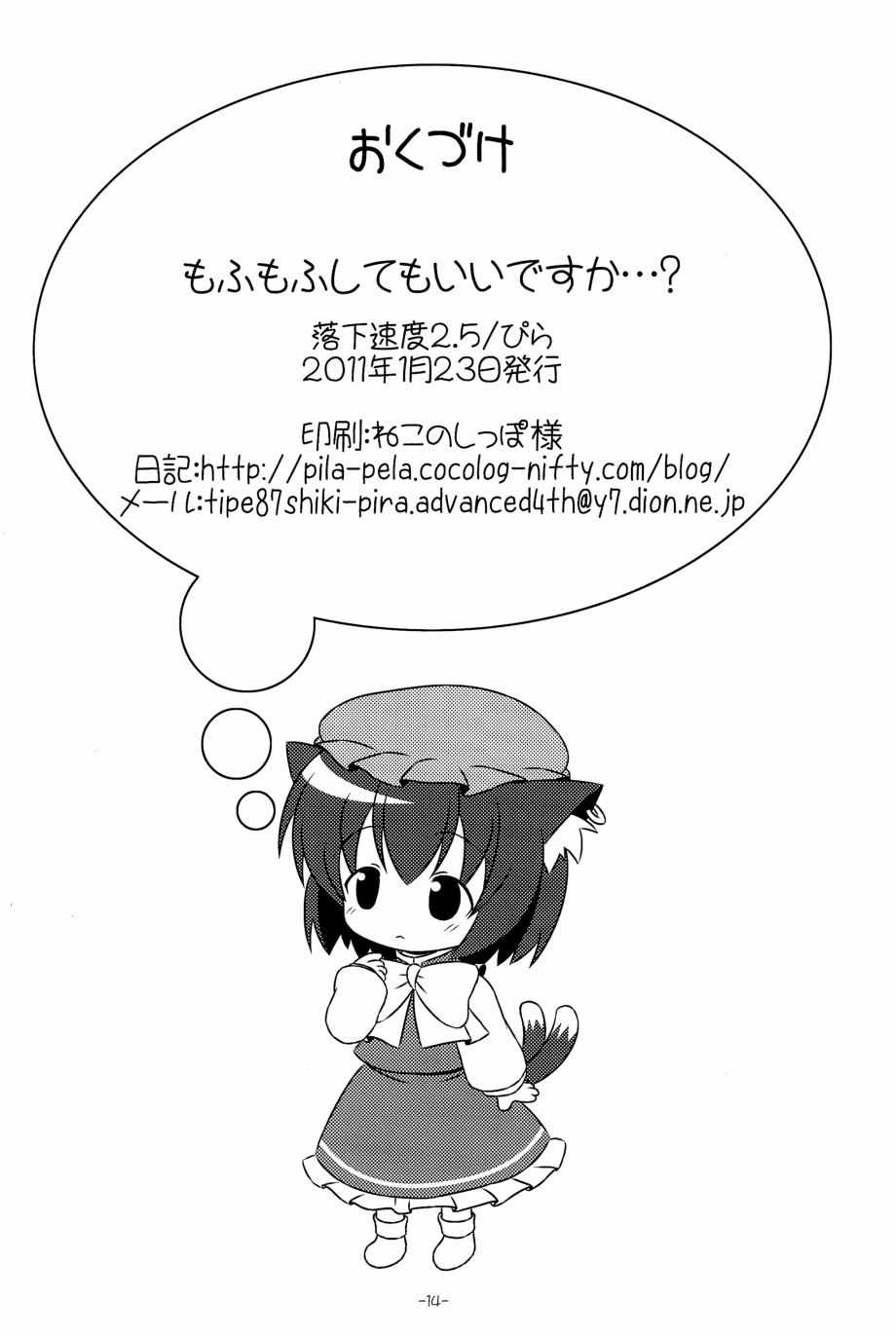 《可以让我揉一揉你吗…？》漫画 短篇