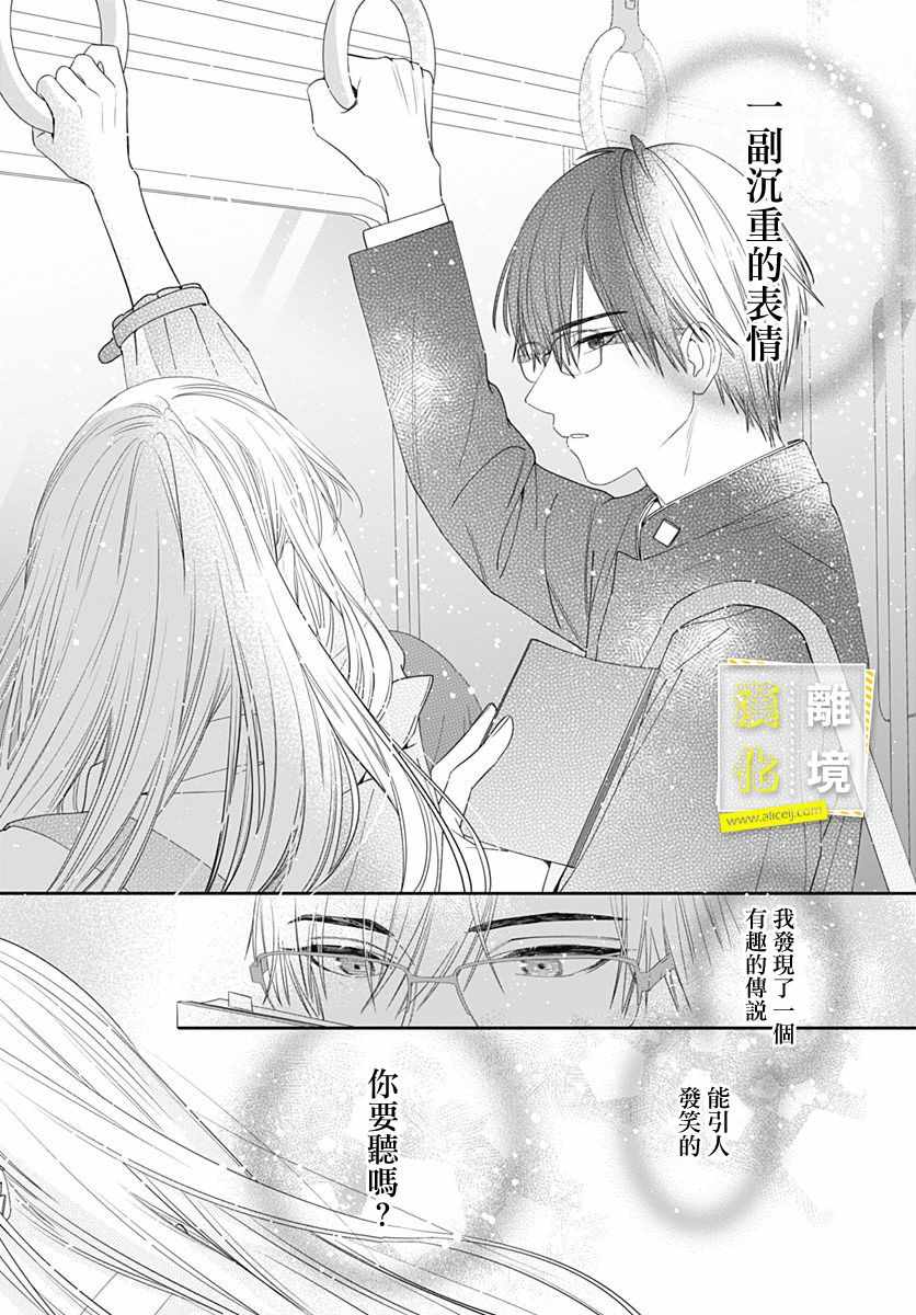 《想要更近一步的两人》漫画 想要更近一步 001集