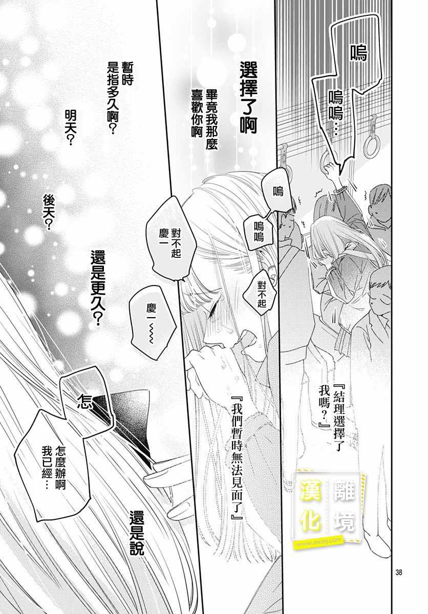 《想要更近一步的两人》漫画 想要更近一步 001集