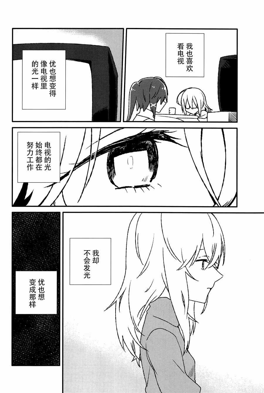 《忒修斯之舰》漫画 短篇