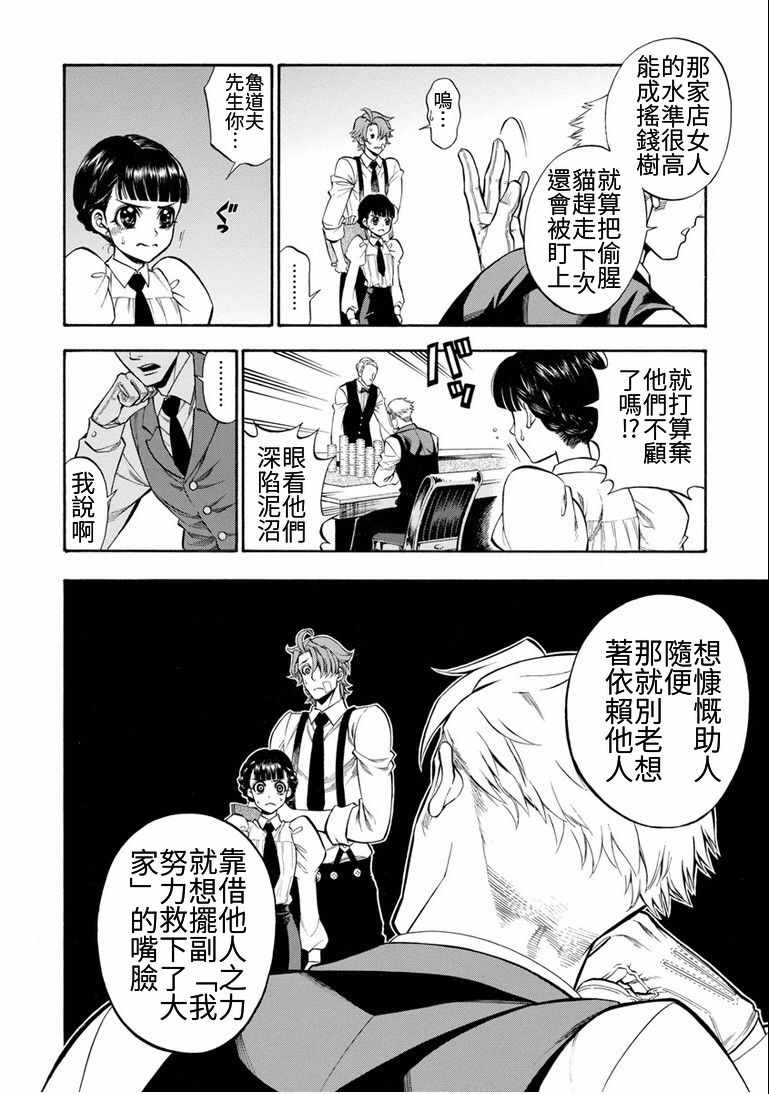 《赌城风云》漫画 001集