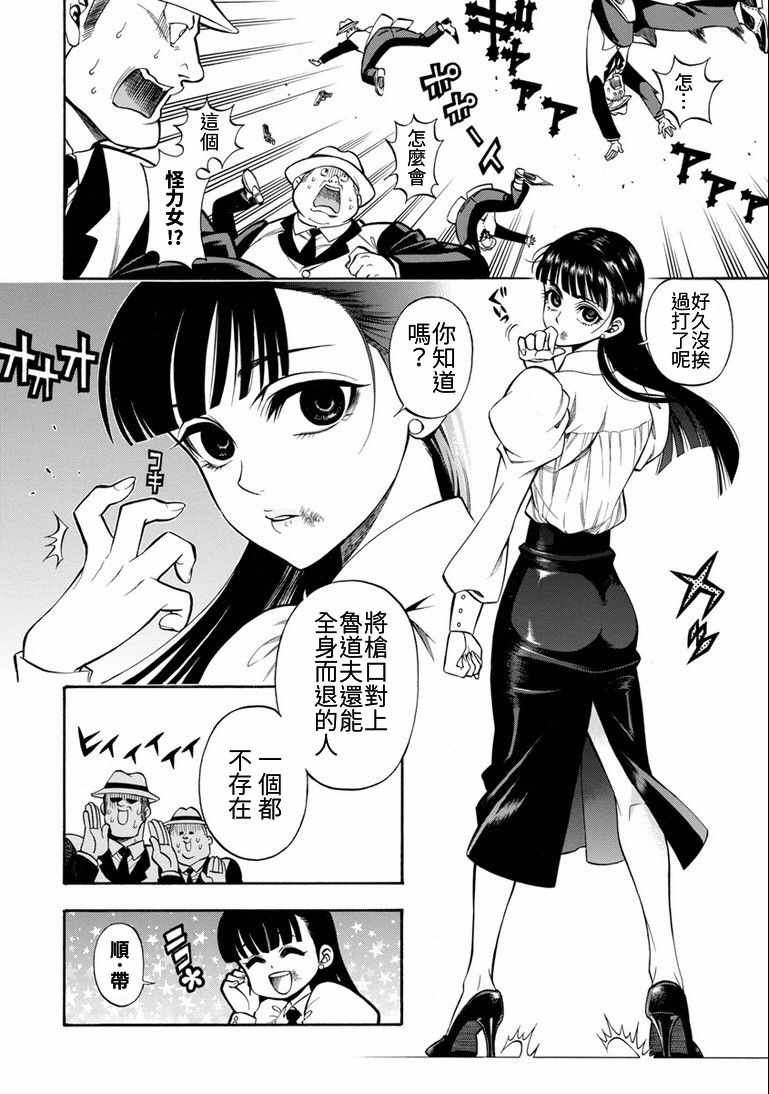 《赌城风云》漫画 001集