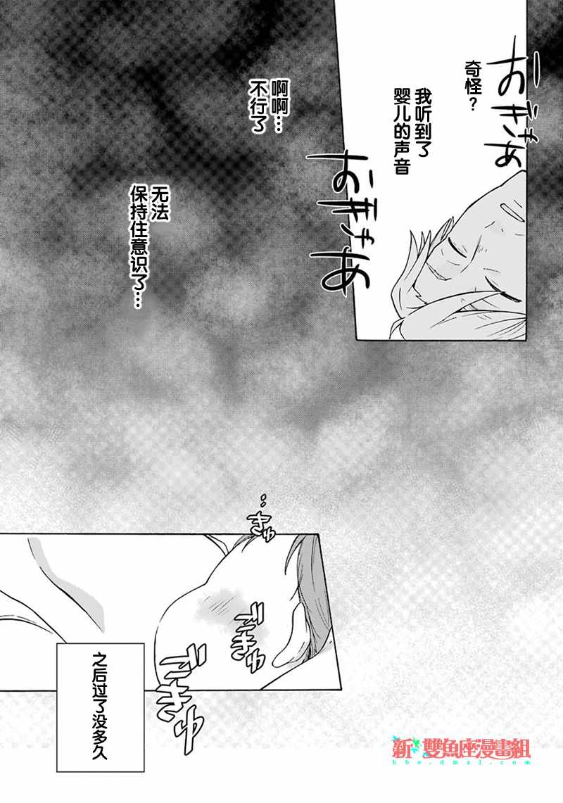 《简单幸福的异世界家族生活》漫画 异世界家族生活 001集