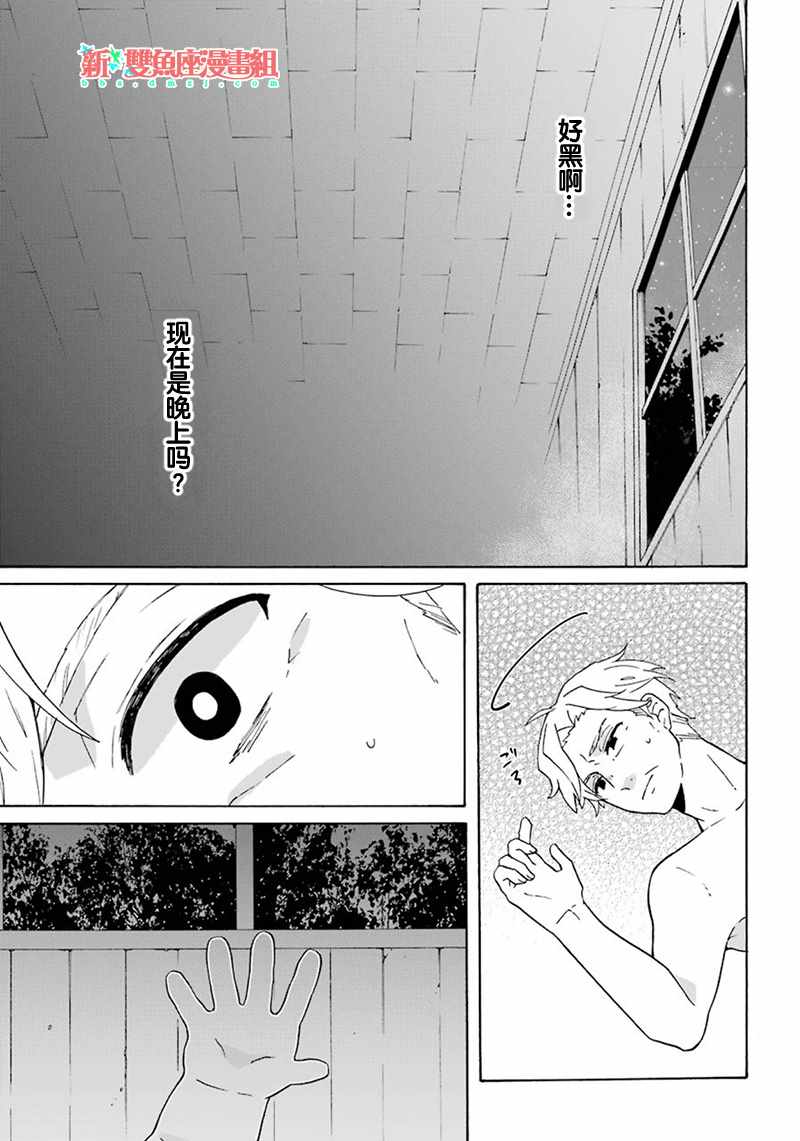 《简单幸福的异世界家族生活》漫画 异世界家族生活 001集