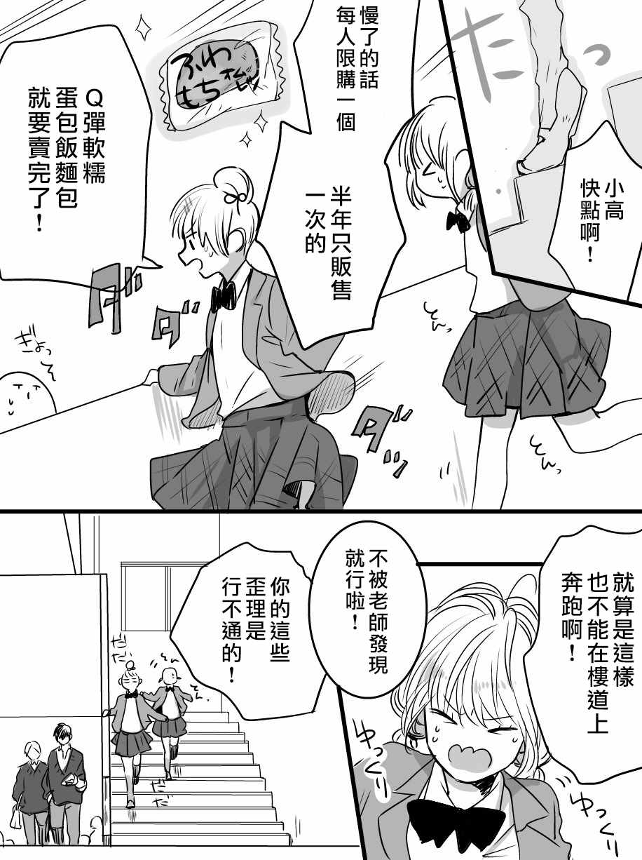 《我们在秘密交往》漫画 006集