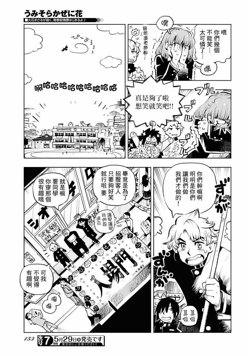 《献给世界的花束》漫画 001集