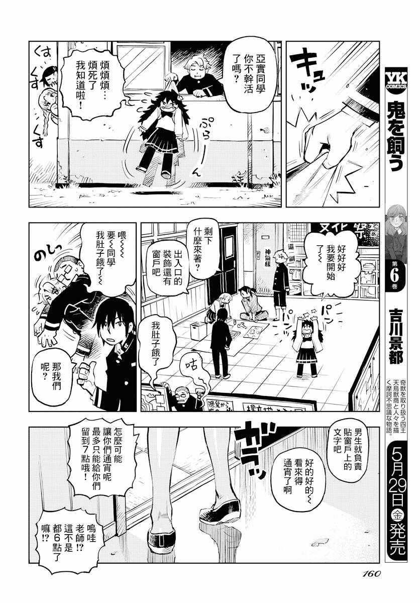 《献给世界的花束》漫画 001集