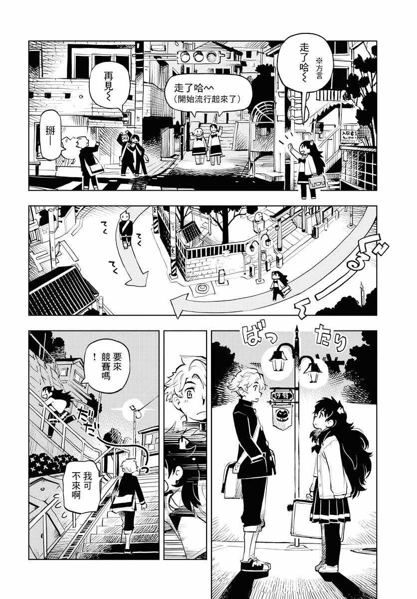 《献给世界的花束》漫画 001集