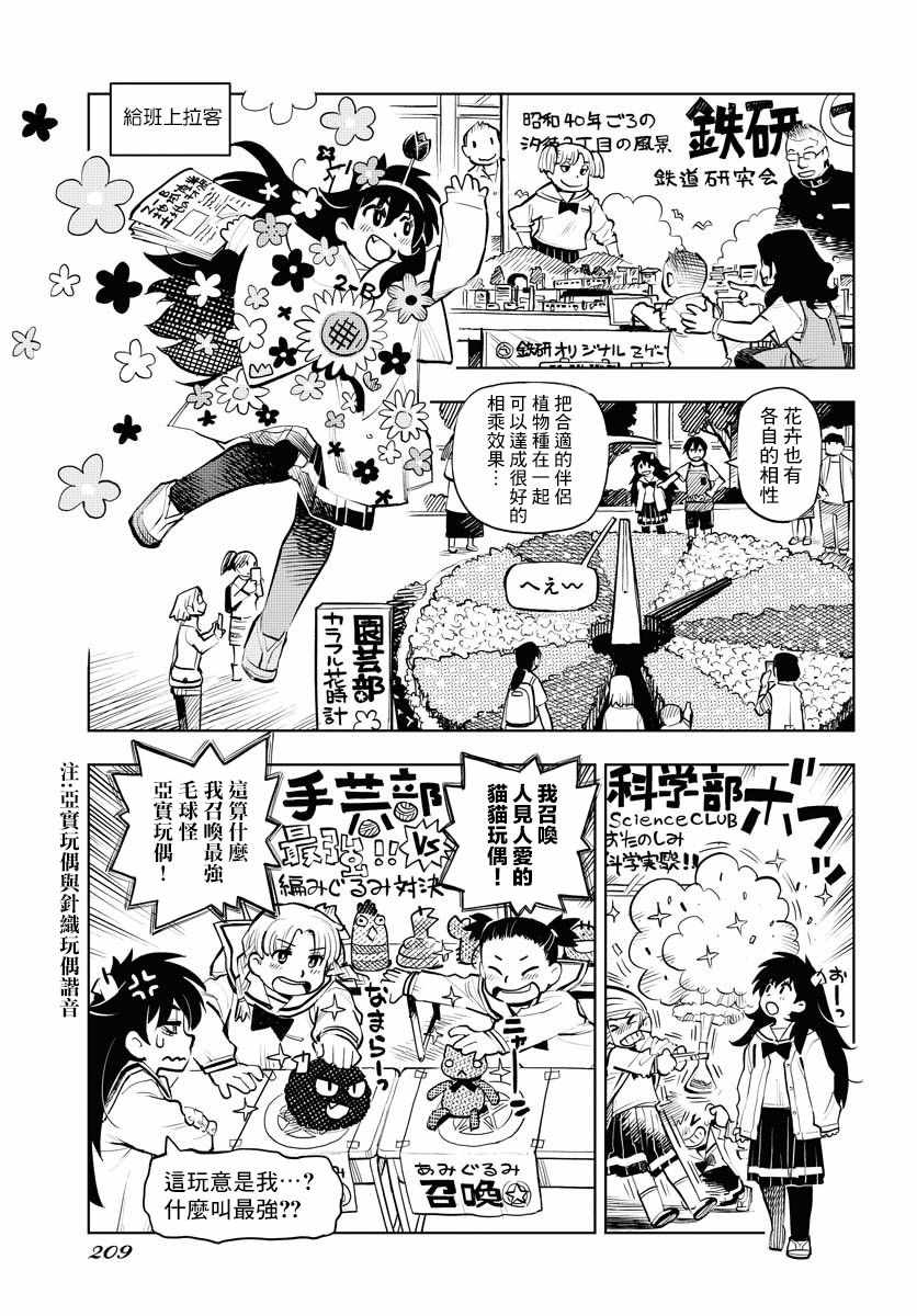 《献给世界的花束》漫画 003集