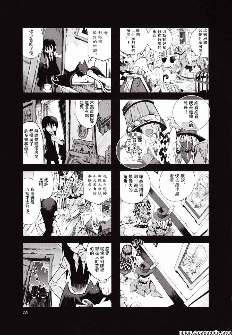 《棺材、旅人、怪蝙蝠》漫画 怪蝙蝠03卷02