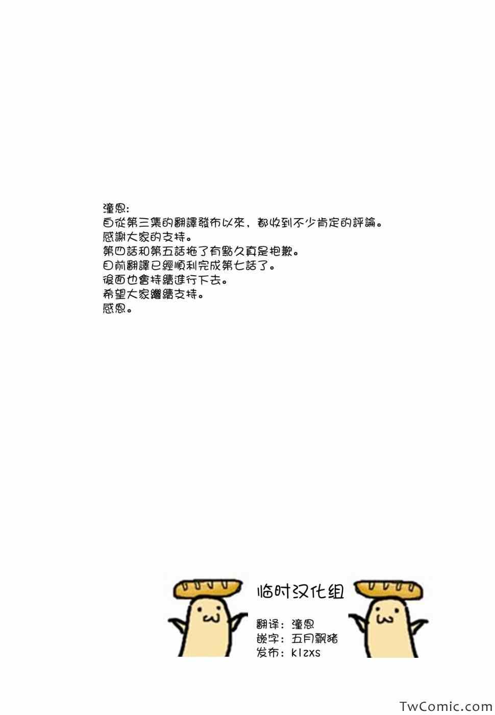 《棺材、旅人、怪蝙蝠》漫画 怪蝙蝠03卷05