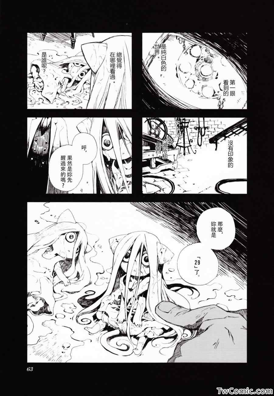 《棺材、旅人、怪蝙蝠》漫画 怪蝙蝠03卷06