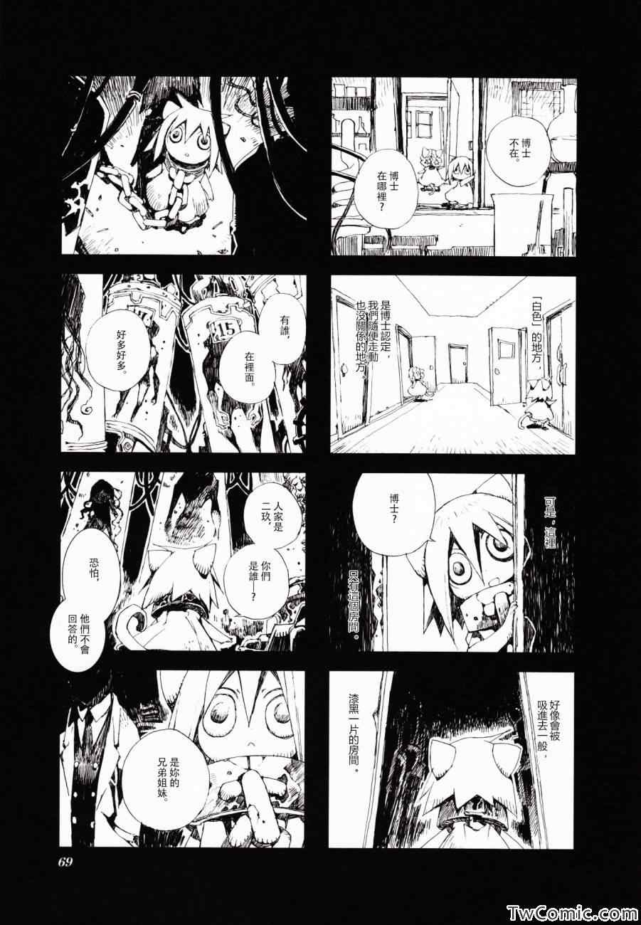 《棺材、旅人、怪蝙蝠》漫画 怪蝙蝠03卷06