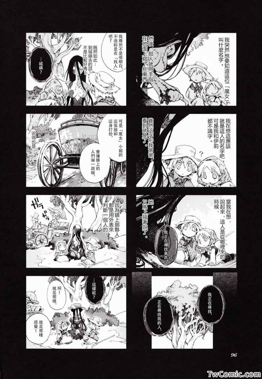 《棺材、旅人、怪蝙蝠》漫画 怪蝙蝠03卷08