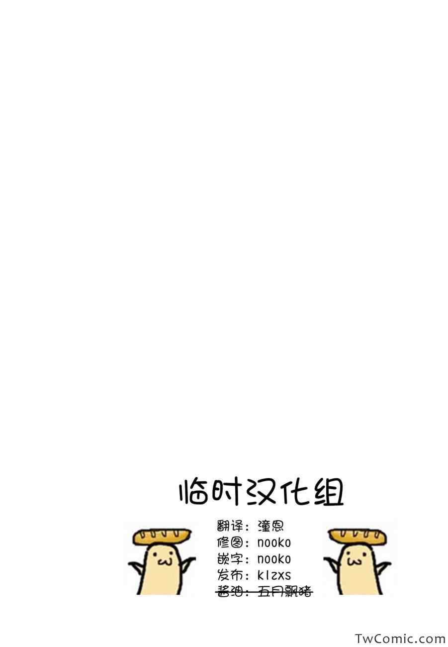 《棺材、旅人、怪蝙蝠》漫画 怪蝙蝠03卷08