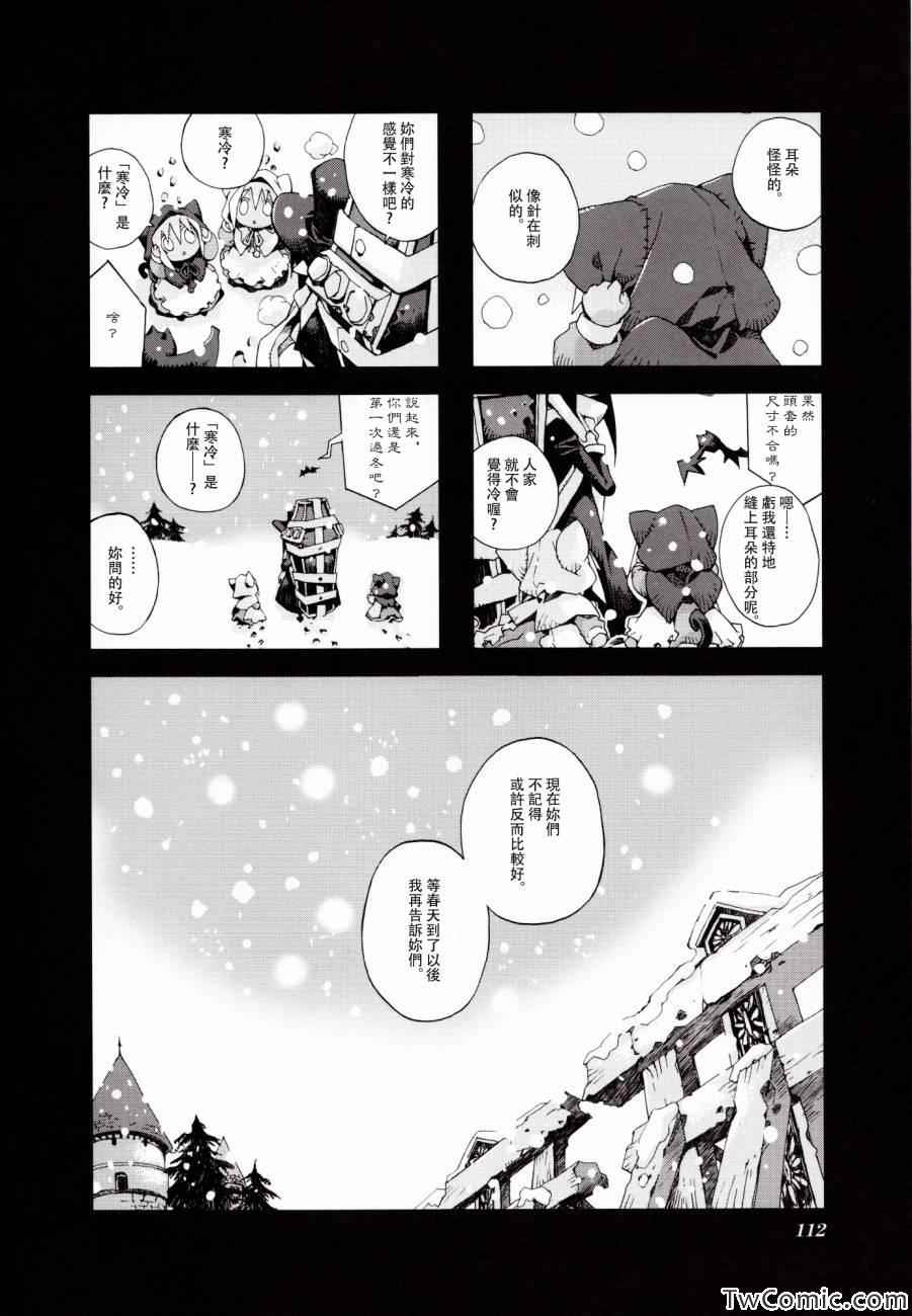 《棺材、旅人、怪蝙蝠》漫画 怪蝙蝠03卷09