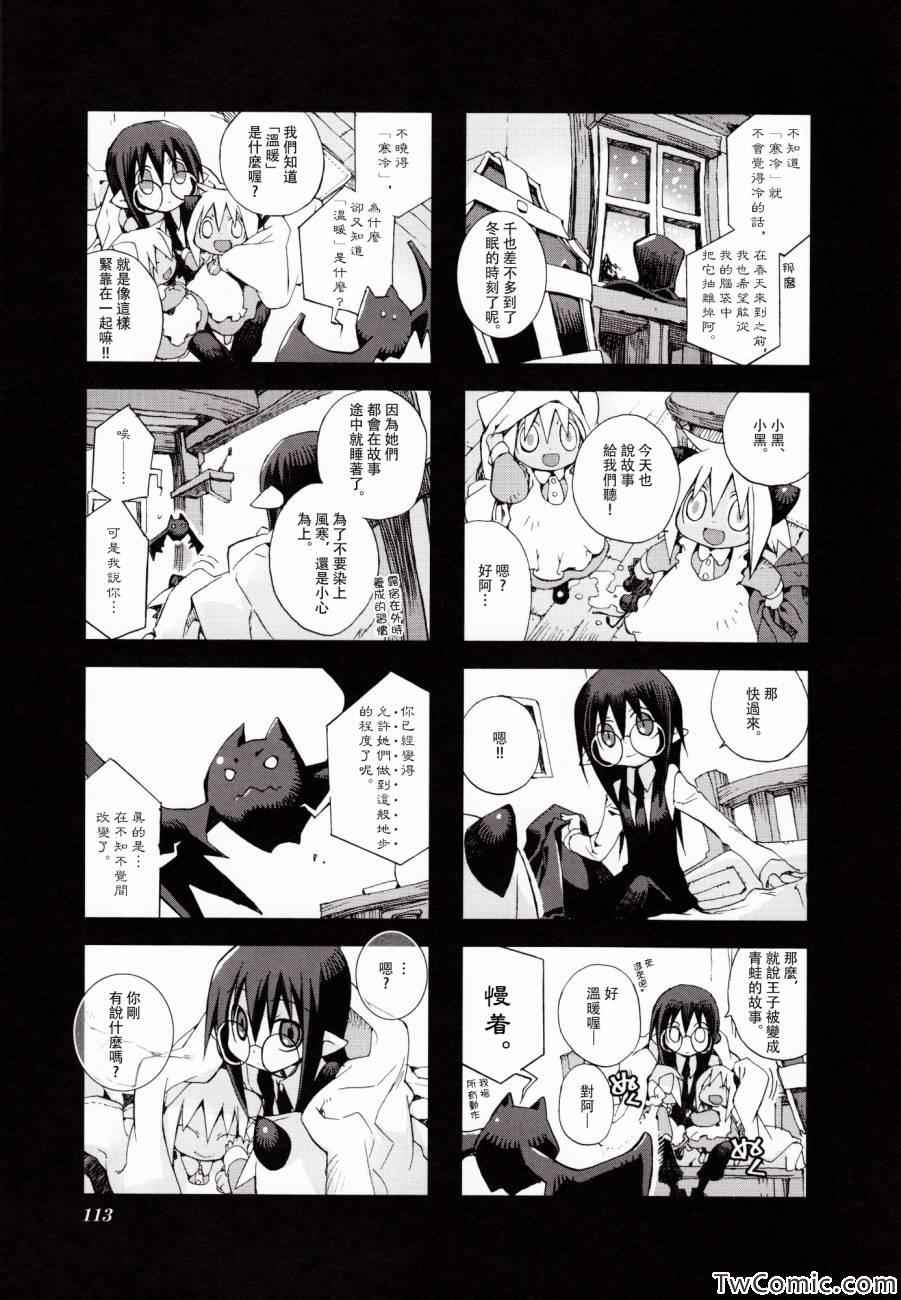 《棺材、旅人、怪蝙蝠》漫画 怪蝙蝠03卷09