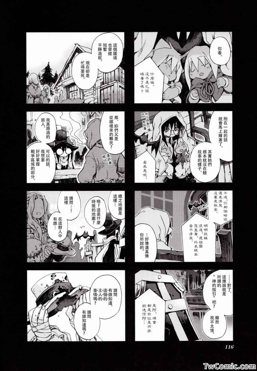 《棺材、旅人、怪蝙蝠》漫画 怪蝙蝠03卷09