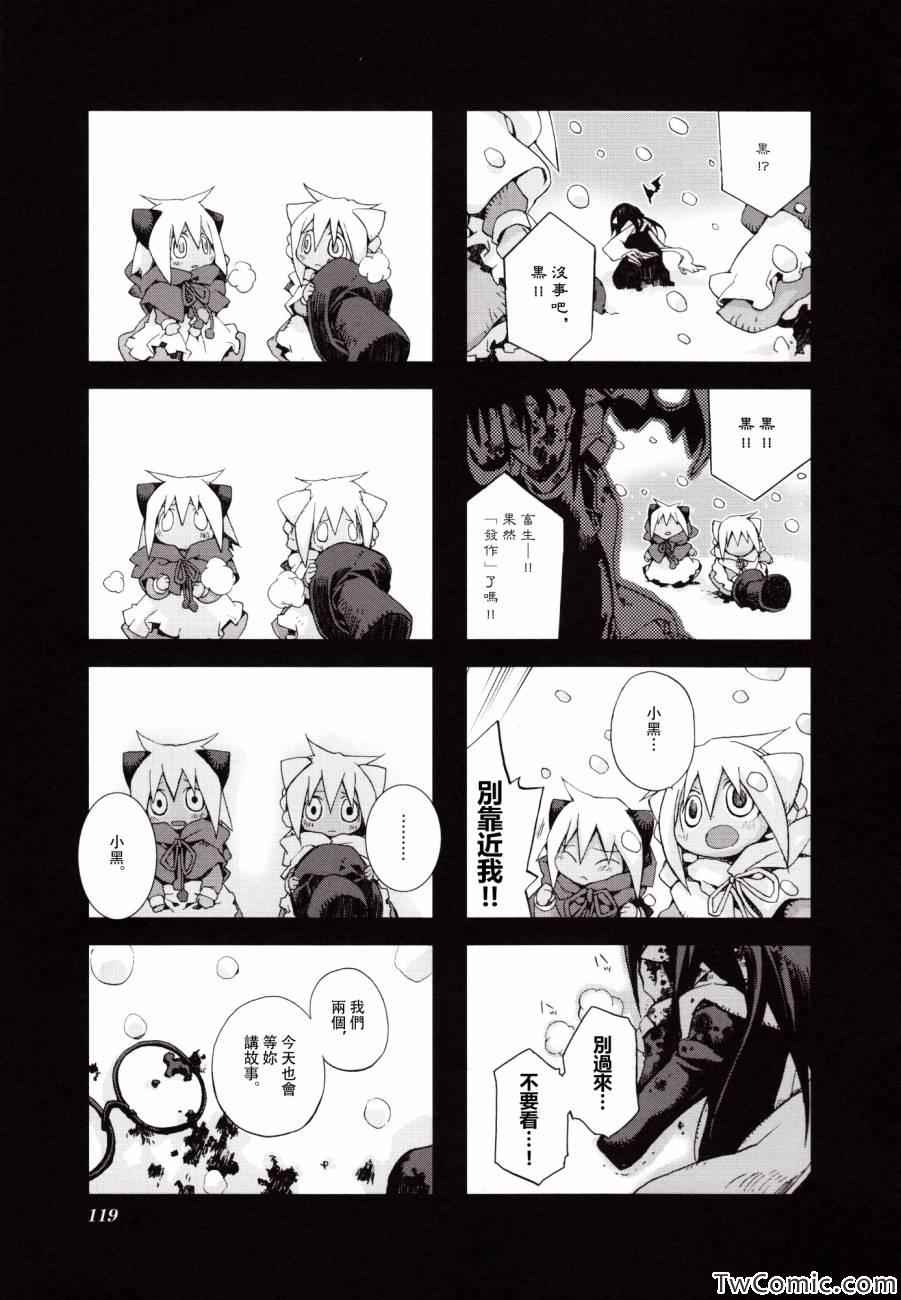 《棺材、旅人、怪蝙蝠》漫画 怪蝙蝠03卷09