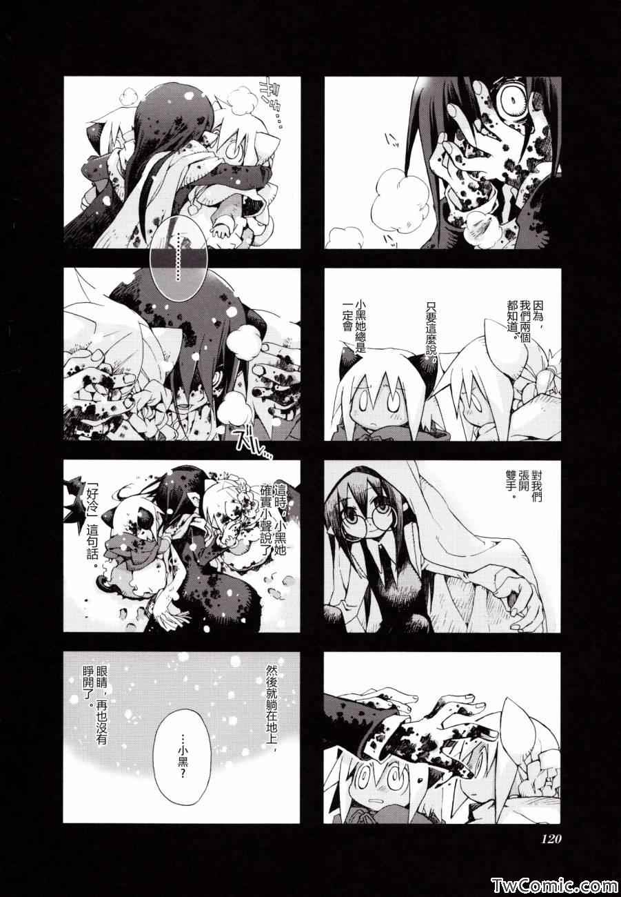 《棺材、旅人、怪蝙蝠》漫画 怪蝙蝠03卷09