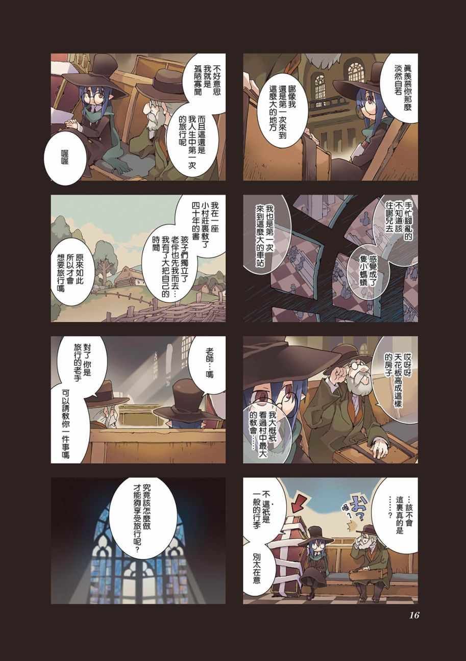 《棺材、旅人、怪蝙蝠》漫画 怪蝙蝠04卷02