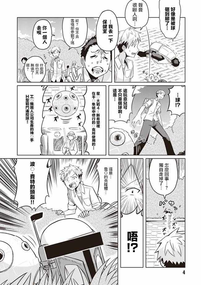 《电影厨》漫画 001集