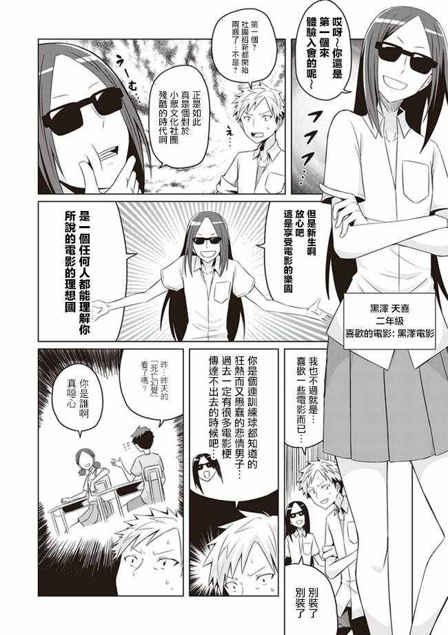 《电影厨》漫画 001集