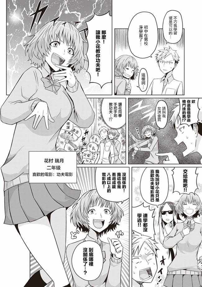 《电影厨》漫画 001集