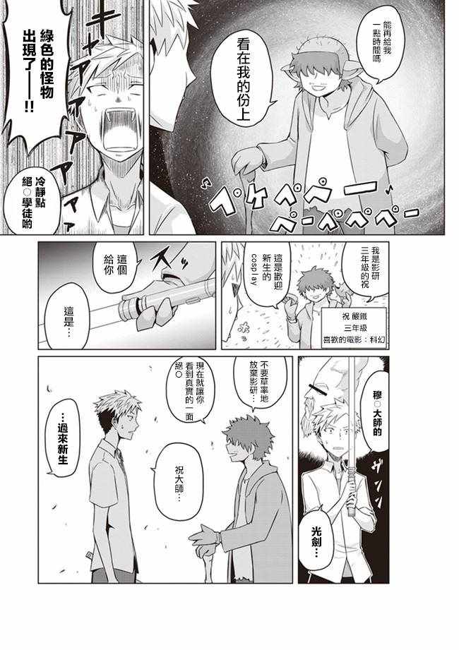 《电影厨》漫画 001集