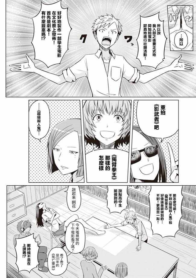 《电影厨》漫画 001集